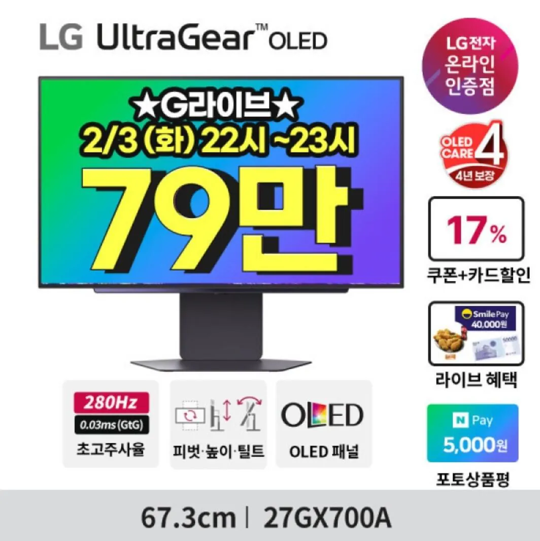 1000014841.jpg [G Market, Coupang] Bộ sưu tập màn hình chơi game theo giá (166.490 won) (miễn phí)