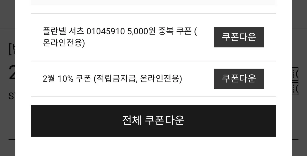 [Trang chủ chính thức] Áo sơ mi ca rô Giordano Flannel (19.900 won) (0 won)