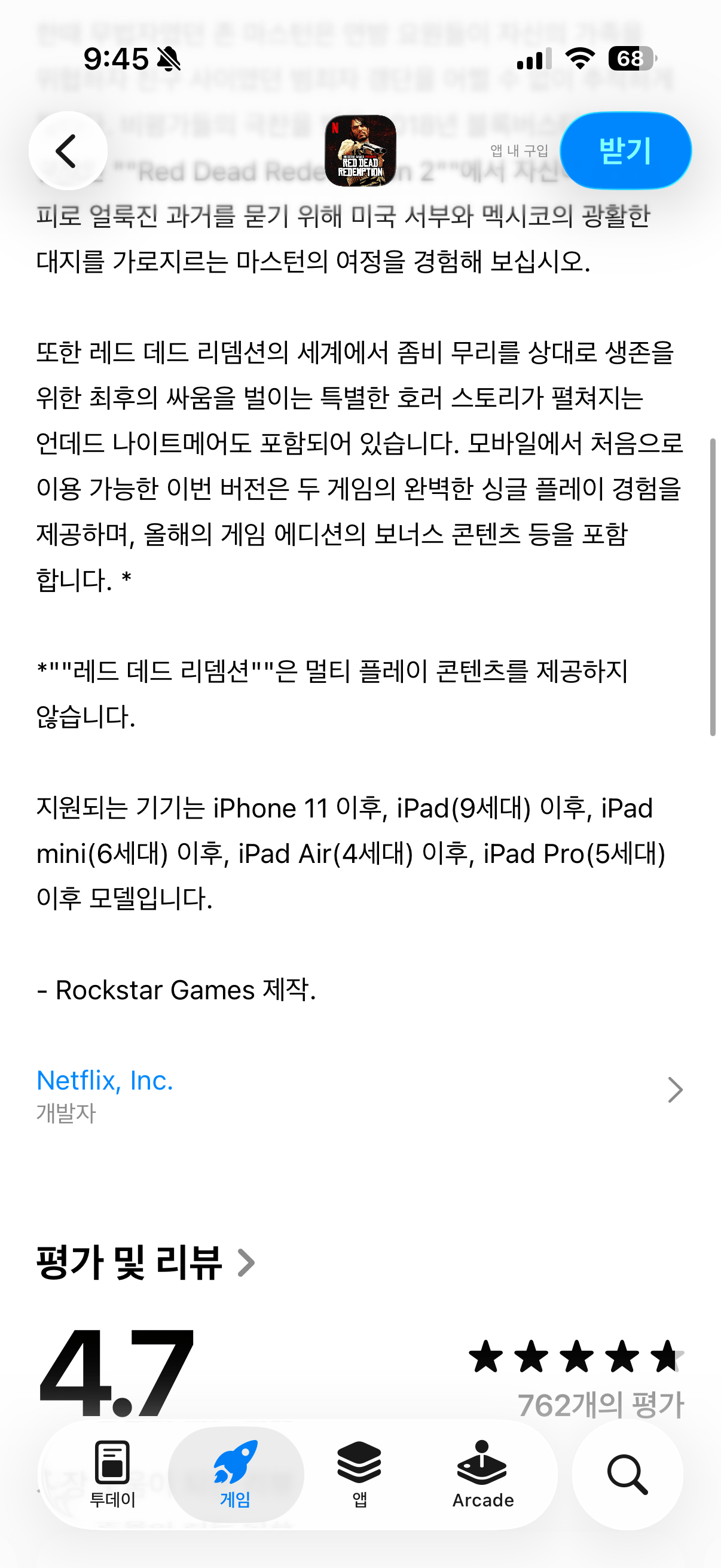 [App Store] Red Dead Redemption (Miễn phí với tư cách thành viên Netflix) (Miễn phí)