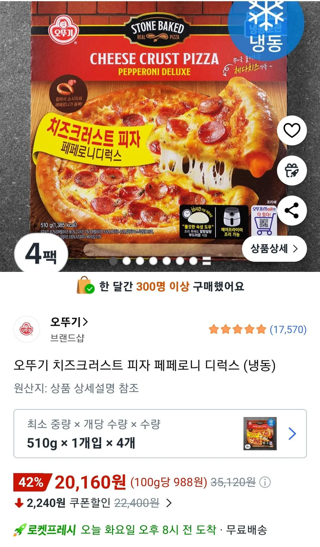 [Coupang] Ottogi Pizza 4 (20.160 KRW) (Miễn phí)
