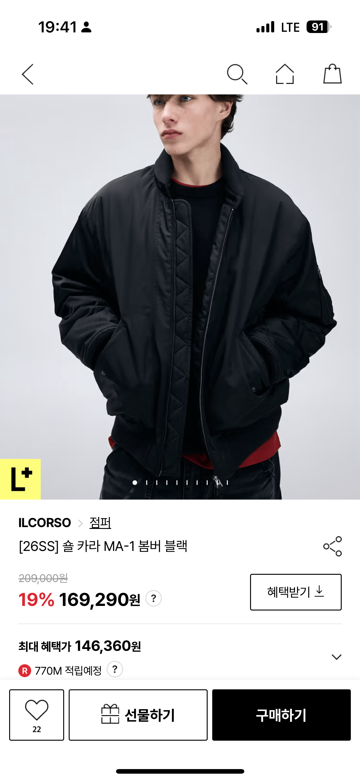 IMG_7416.png [lF Mall] Áo khoác trùm đầu có đệm chức năng Il Corso (119.840 KRW) (Miễn phí)