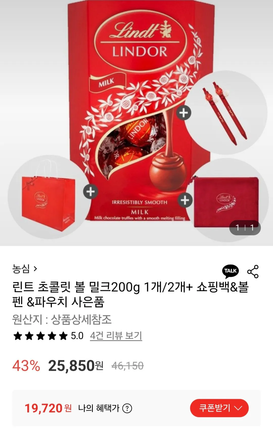 [Lotte On] 2 Lindt Chocolate Ball Milk 200g + túi mua hàng & bút bi miễn phí (19.720 KRW) (miễn phí)