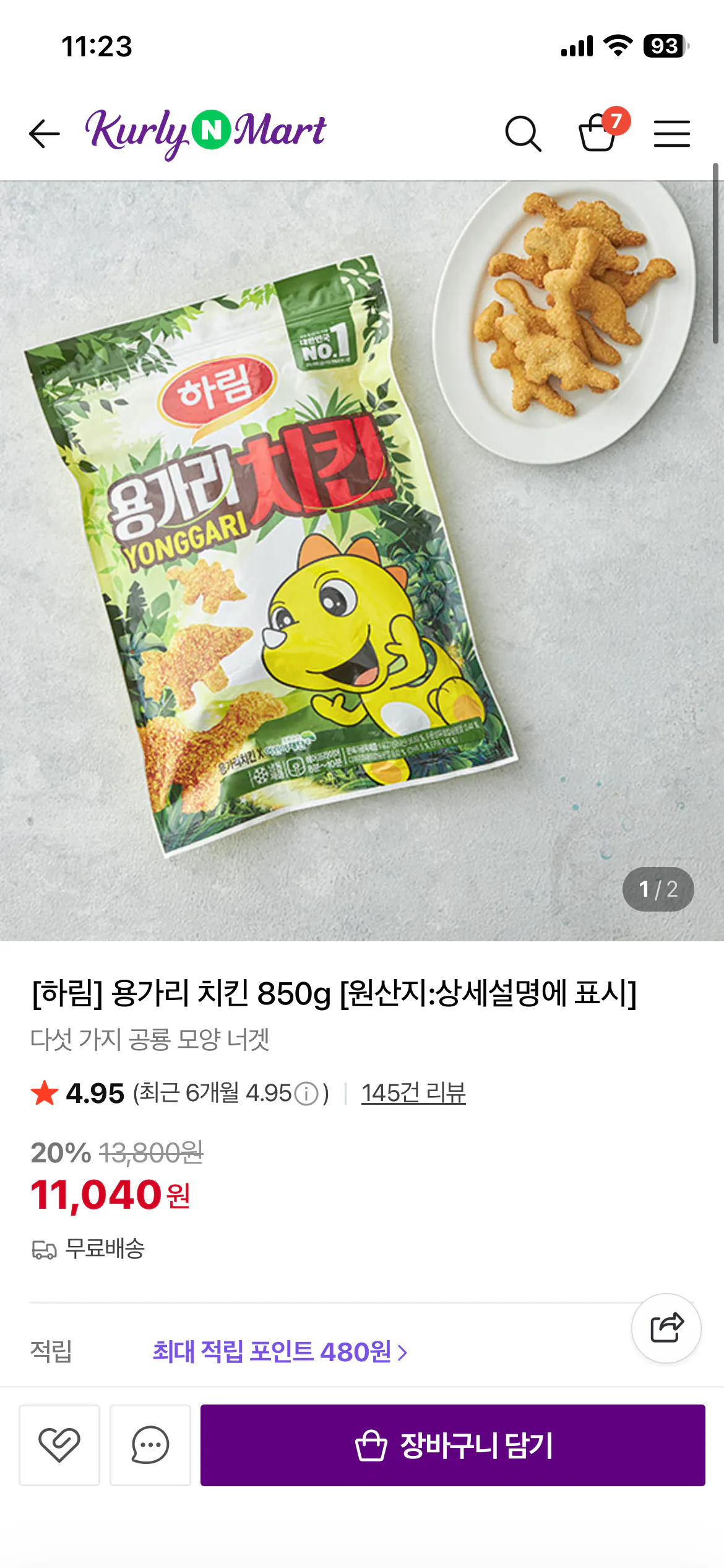 20260203_112407717.png [Naver] [Cully N Mart] Gà Harim Yonggari 850g (KRW) 11.040) (Miễn phí)