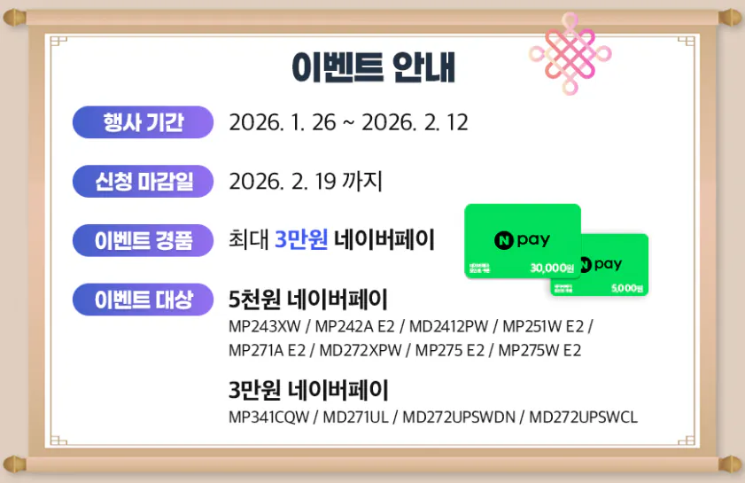 image.png [G Market] Loa tích hợp MSI MP275 E2 IPS 120, bảo vệ mắt hoàn hảo (123.130 KRW) (miễn phí)