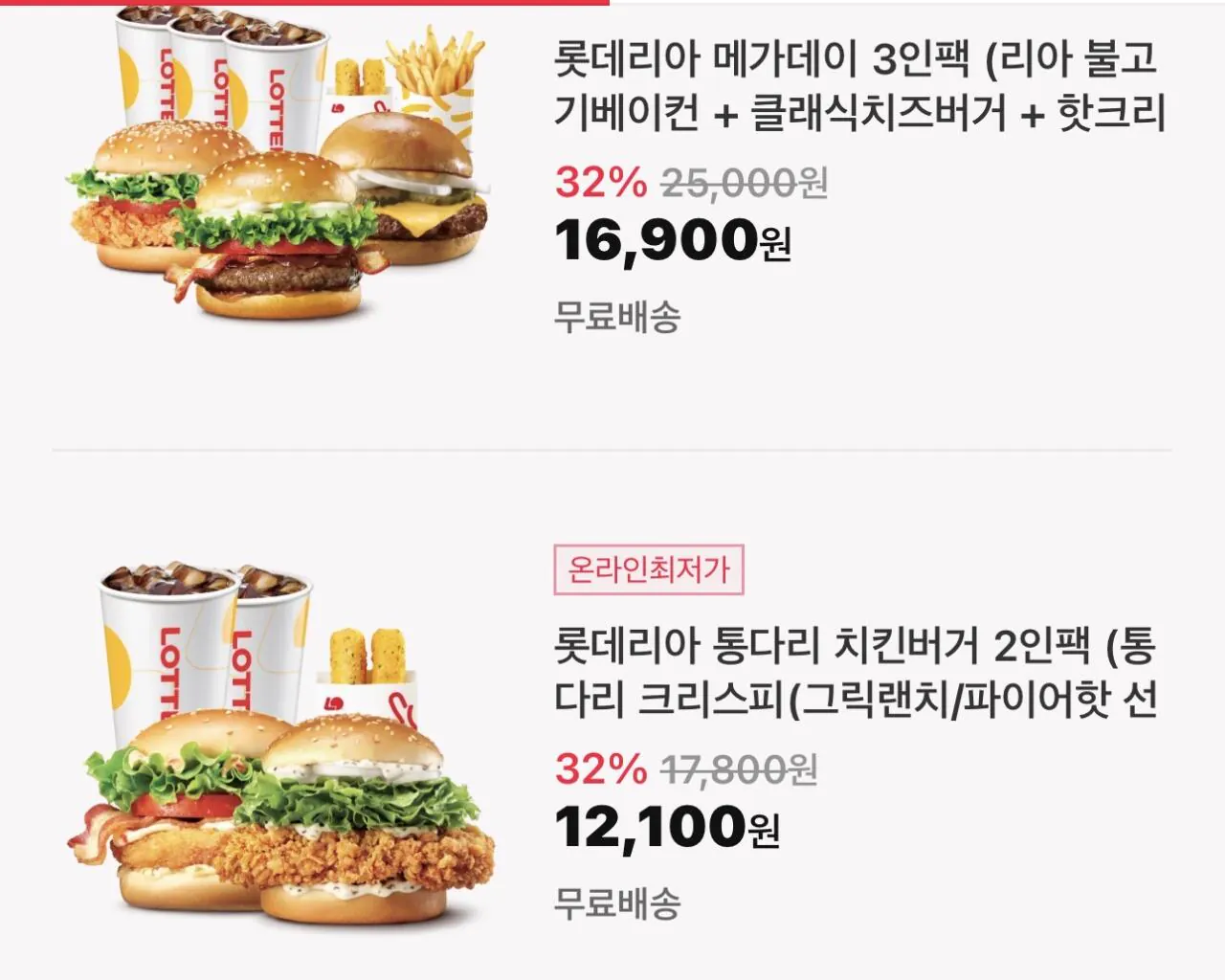 IMG_5591.jpeg [Phố 11] Burger gà đôi Lotteria (6.700 won) (-)