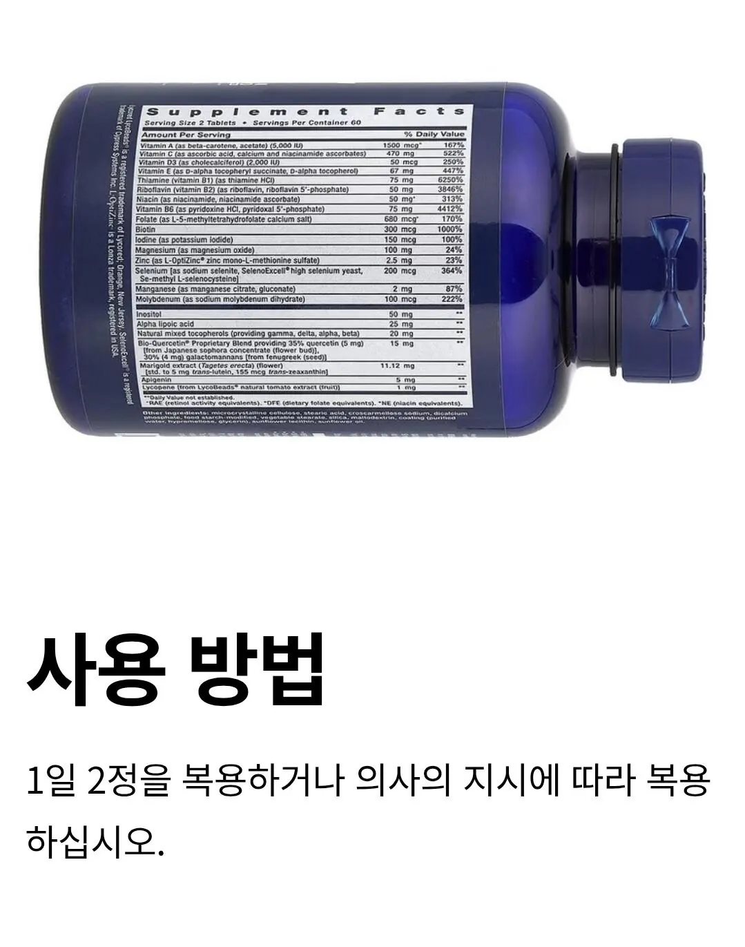 [Coupang Rocket Direct Buy] Máy tính bảng/viên nang kéo dài tuổi thọ hai ngày, 120 viên, 2 chiếc (42.900 KRW) (miễn phí)