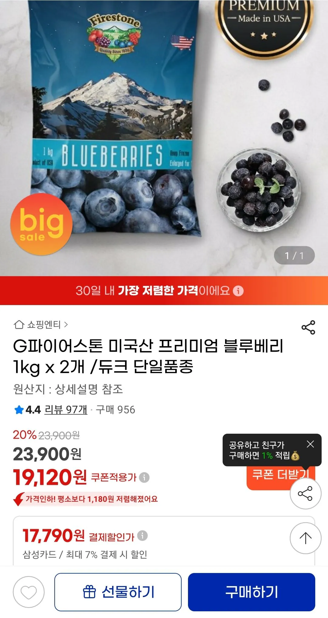 Screenshot_20260203-172755_G.jpg [G Market] G Firestone Quả việt quất cao cấp của Mỹ 1kg x 2 / Giống đơn Duke (Thẻ) (17.790 won) (Miễn phí)