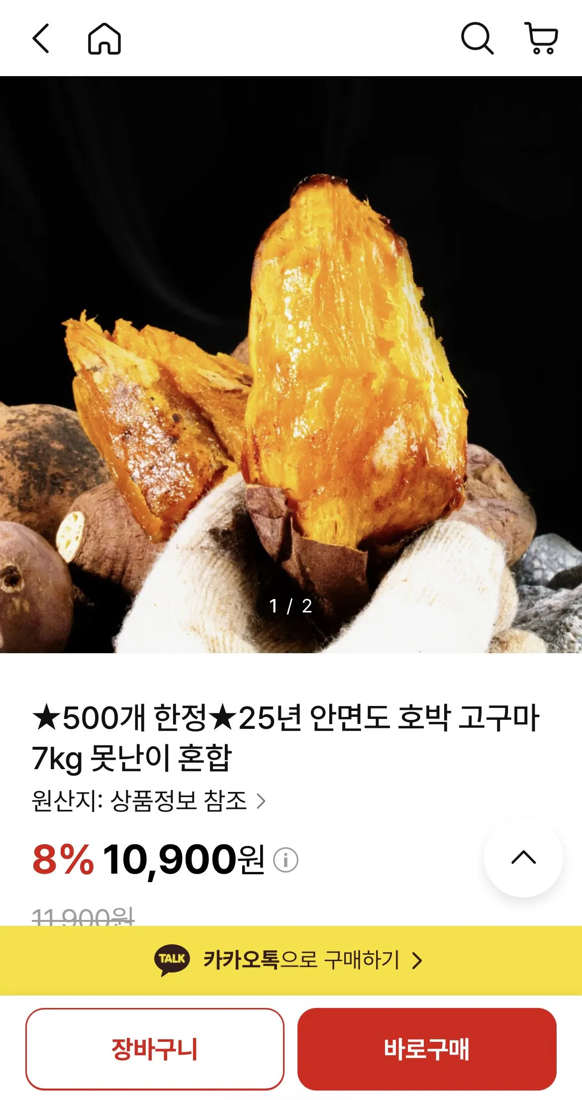 1770078926994.jpg [ns Mall] Khoai lang bí ngô Anmyeondo 25 năm 7kg Hỗn hợp xấu xí (10.900 won) (Miễn phí)