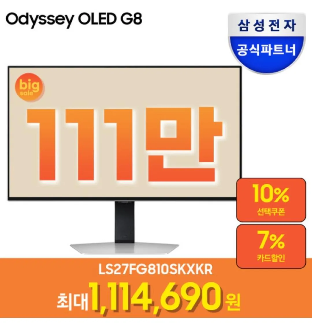 1000014844.jpg [G Market, Coupang] Bộ sưu tập màn hình chơi game theo giá (166.490 won) (miễn phí)