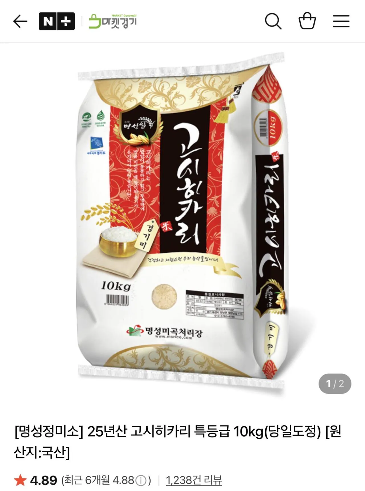 IMG_1147.jpeg [Cửa hàng thông minh Naver] [Nhà máy xay lúa Myeongseong] Koshihikari 25 tuổi loại đặc biệt 10kg (xử lý trong cùng ngày) (33.520 KRW) (miễn phí)