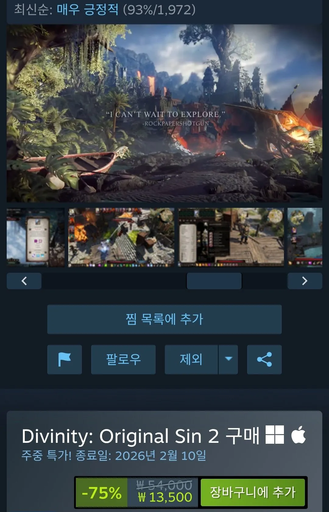 1770100033186.jpg [Steam] Divinity Original Sin 2 (13.500 KRW) (Miễn phí)