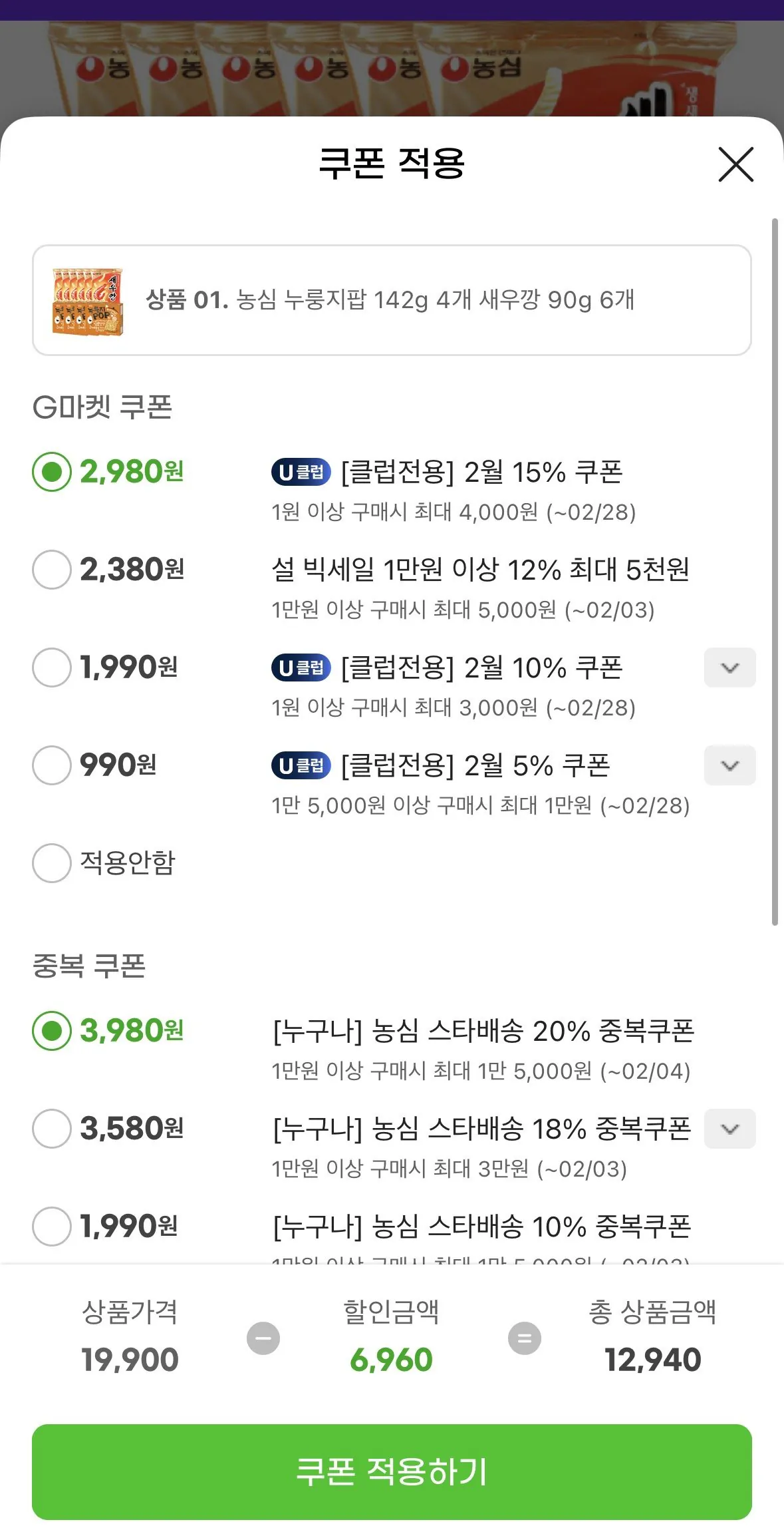 [G Market] Nongshim Nurungji Pop 142g + 4 Bánh quy tôm 6 90g (UCL 12,940) (Miễn phí)