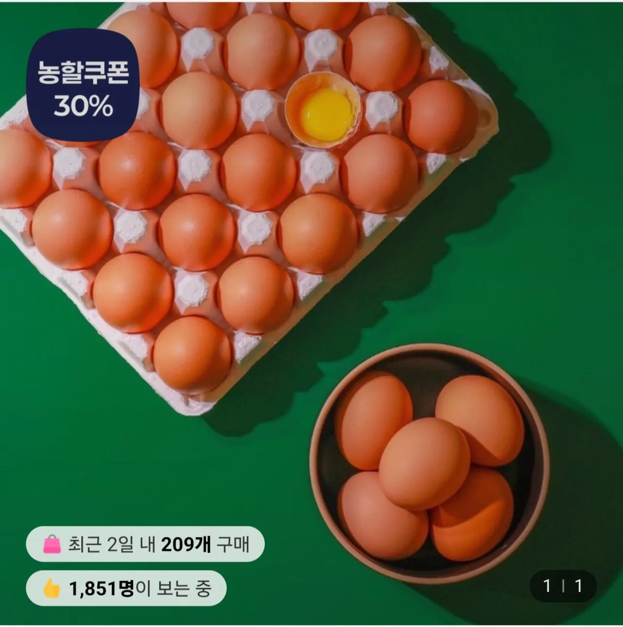 1770082534440.jpg [Lotte On] Vỏ trứng số 1 trứng đã thụ tinh (13.250 won) (miễn phí)