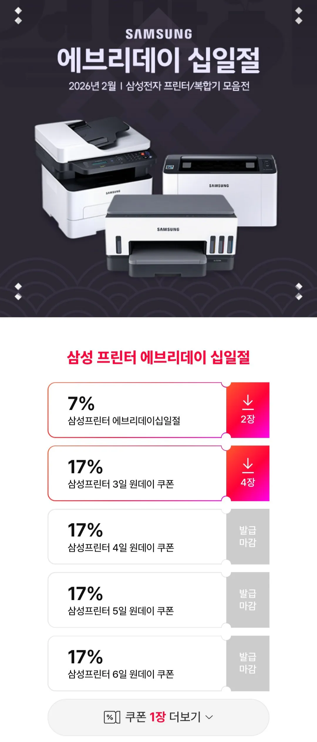 [11th Street] Máy fax Laser màu Samsung SL-C563FW đa năng (298.850 won) (Miễn phí)