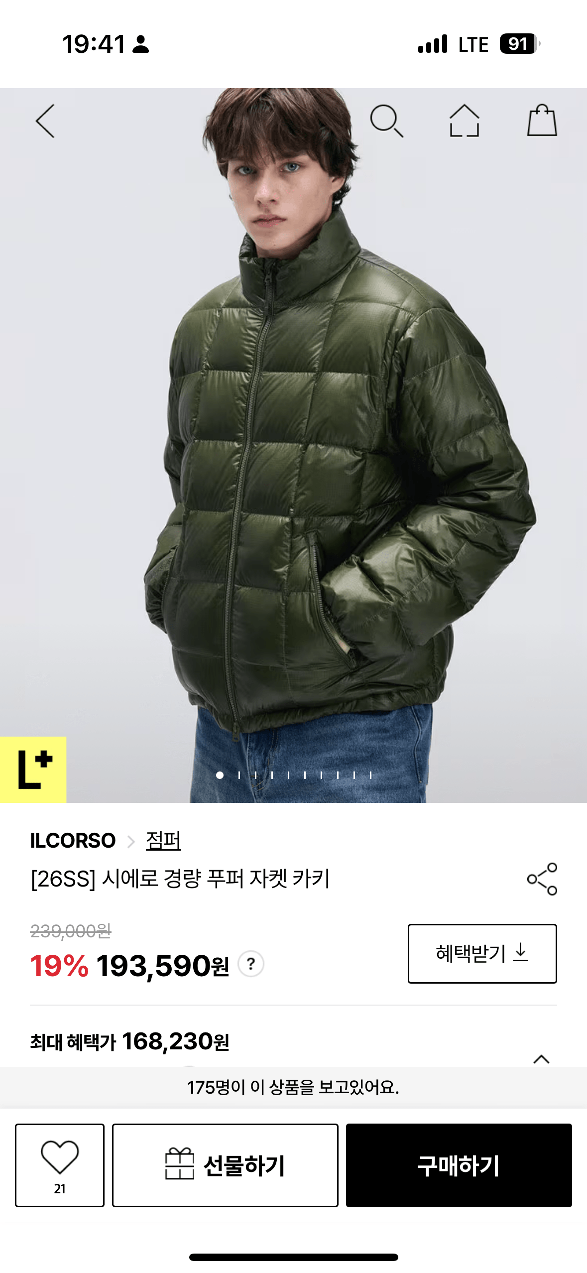 IMG_7415.png [lF Mall] Áo khoác trùm đầu có đệm chức năng Il Corso (119.840 KRW) (Miễn phí)