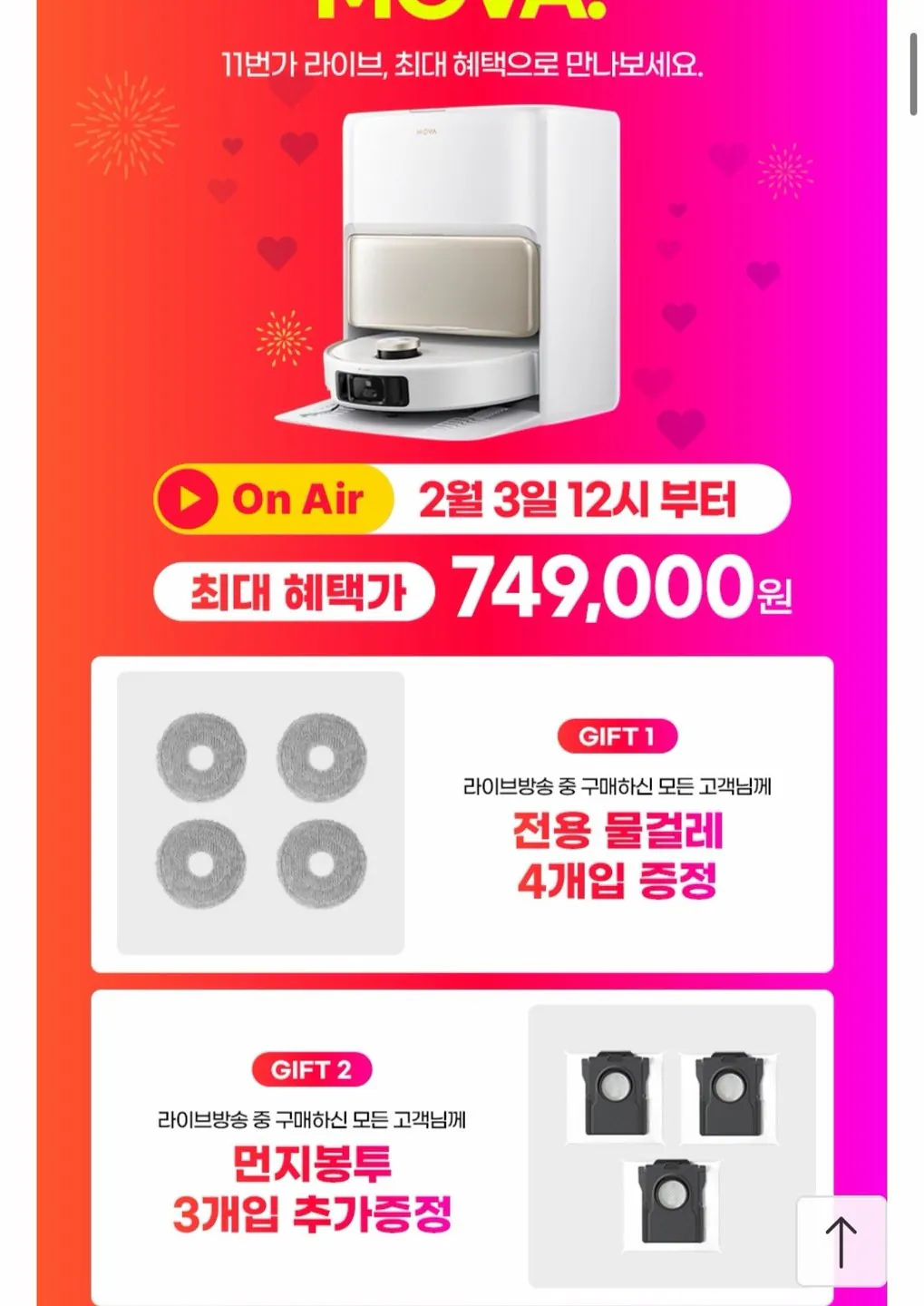 9206.jpg [11th Street] Robot hút bụi Moba V50 Ultra (KRW) 749.000) (miễn phí)