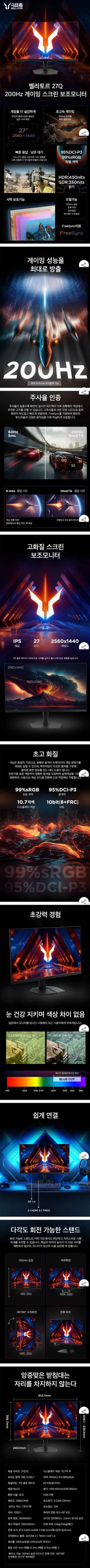 Screenshot_20260203_183838_G.jpg [GMarket] Giá lịch sử Màn hình chơi game Lenovo N27Q QHD 200hz ips (135.970 won) (miễn phí)