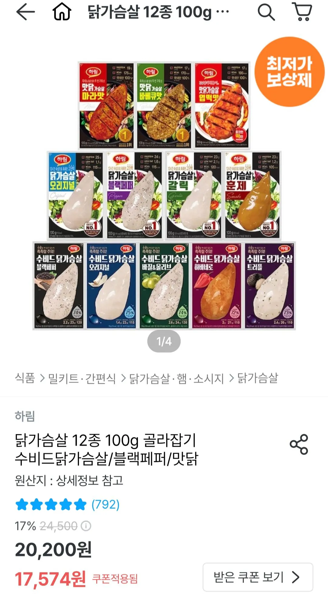 Screenshot_20260203_142405_Ohouse.jpg [Ngôi nhà hôm nay] Harim 10 túi ức gà tiêu đen 100g (KRW) 16.344) (miễn phí)