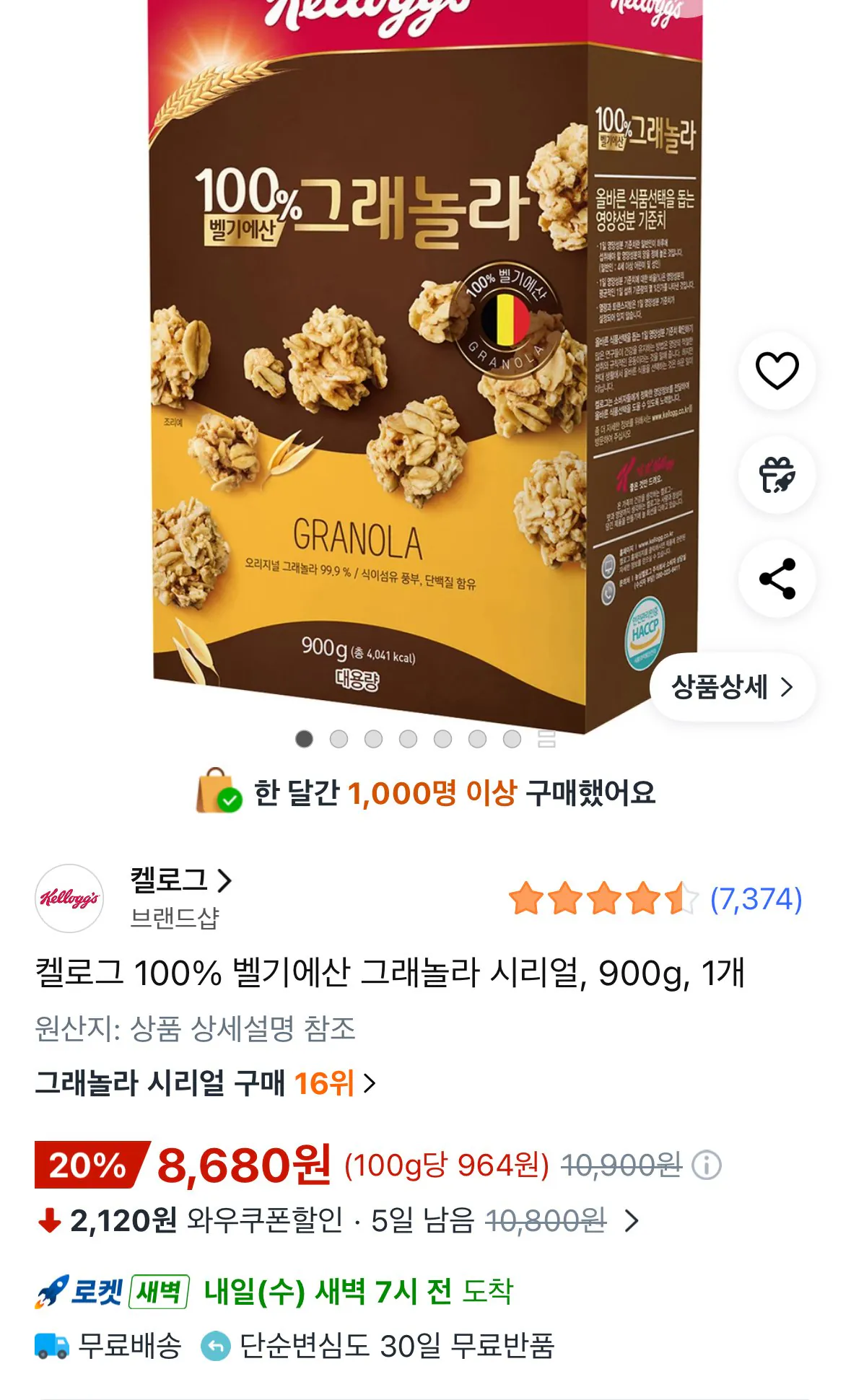 IMAGE.jpg [Coupang] Ngũ cốc granola Bỉ 100% của Kellogg, 900g, 1 miếng (8.680 won) (Miễn phí)