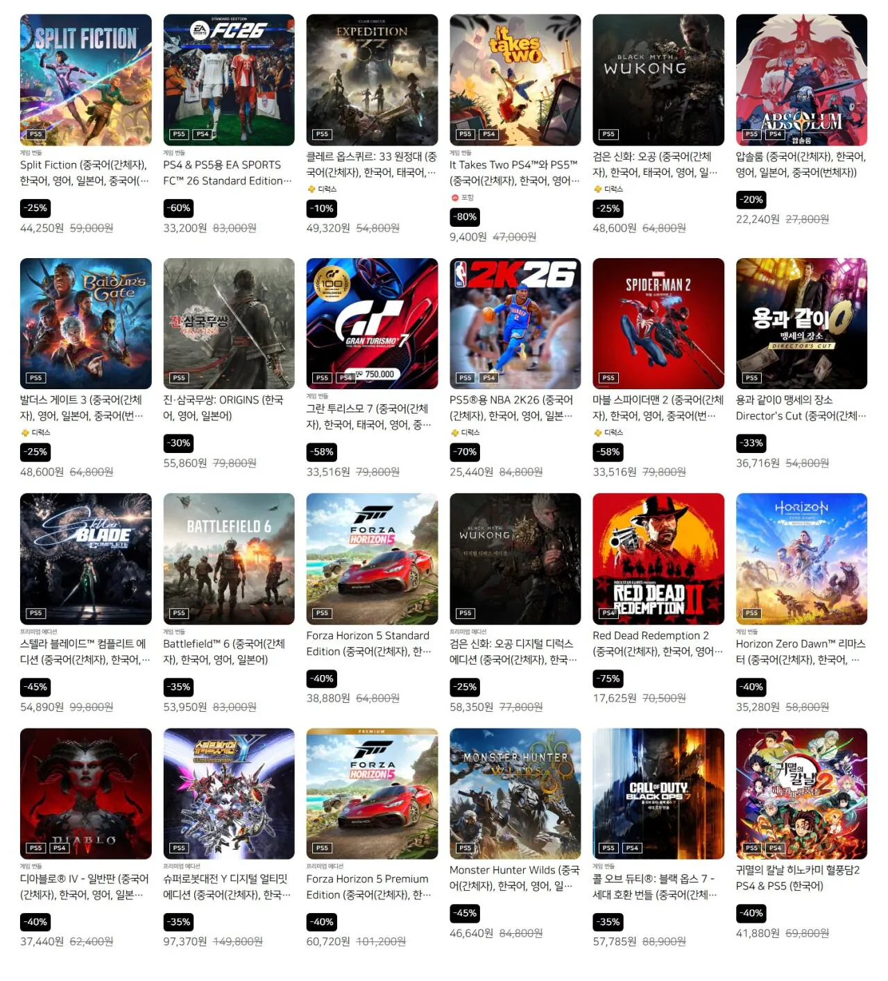 Ảnh chụp màn hình 2026-02-04 tại 22.34.39.JPG [PS Store] Giảm giá dịp Tết Nguyên đán cho nhiều tựa game khác nhau (khác nhau) (miễn phí)