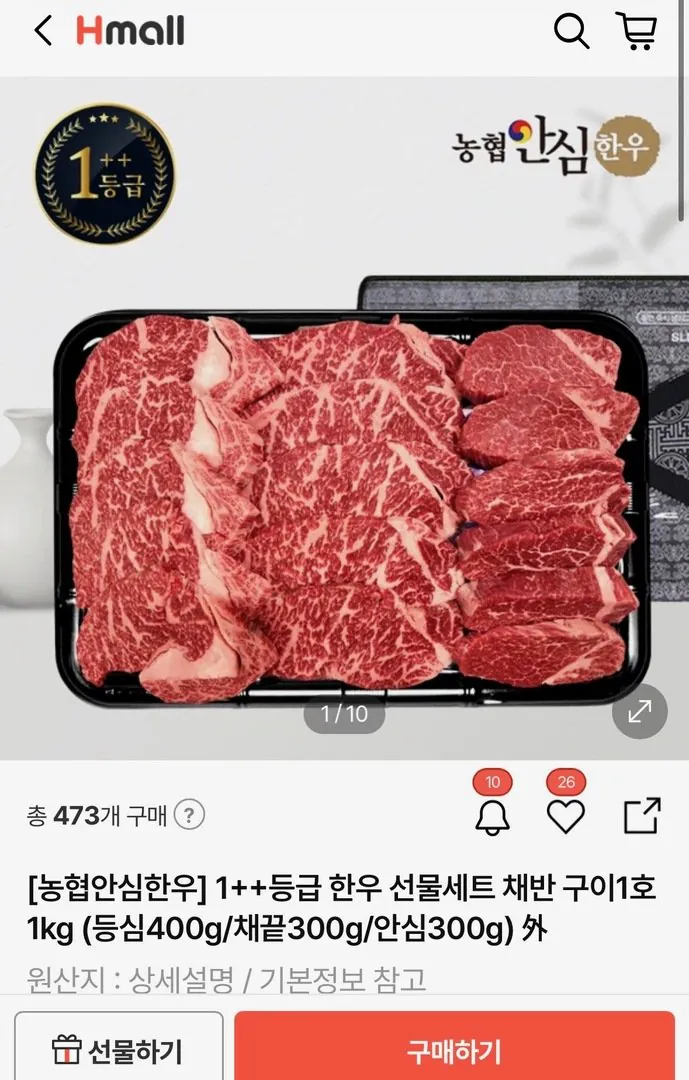 [H Mall] Thăn bò Hàn Quốc loại 1++ Thịt thăn bò Hàn Quốc nướng số 1 trên Chaeban 1kg (400g) thịt thăn/300g đầu dải/300g thịt thăn) (Thịt nướng) (124.713 won) (Miễn phí)