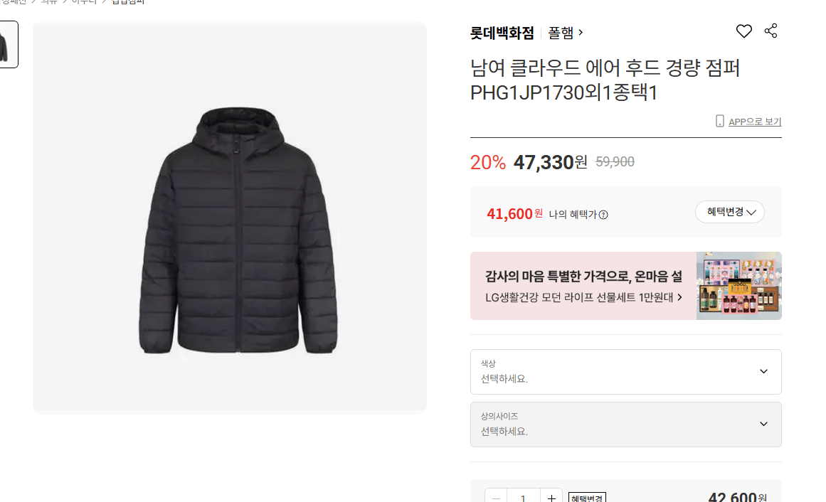 [Lotte On] Áo khoác nhẹ có mũ trùm đầu hình đám mây dành cho nam và nữ của Polham (42.600 KRW) (Miễn phí)