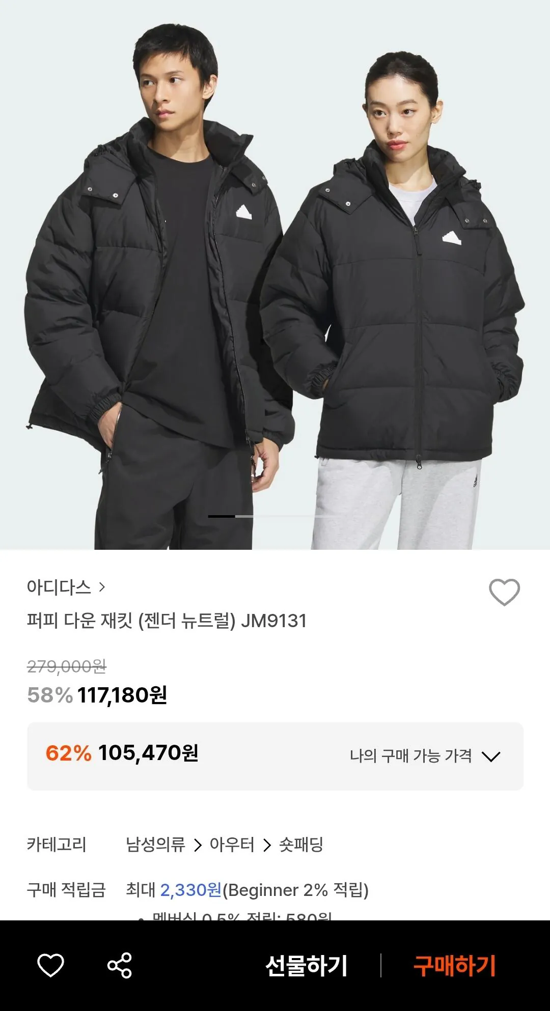 Screenshot_20260204_200321_29CM.jpg [29CM] Áo khoác Adidas Puppy Down (105.470 won) (Miễn phí)