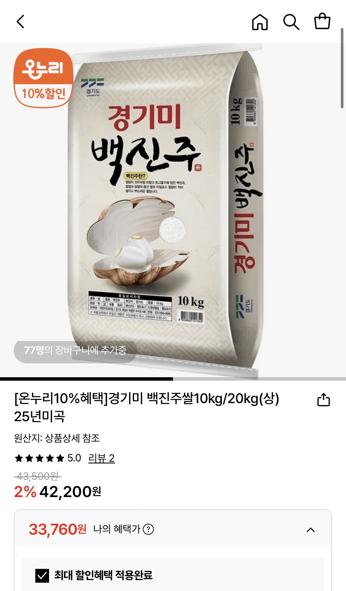 image.png [Lotte On] Gạo Kyunggi Gạo Baekjinju 10kg Gạo cao cấp 25 năm (30.384 KRW) (Giao hàng miễn phí)