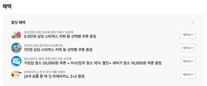 image.png [Aldot] Điện thoại bình dân Mạng LG 17GB gọi 50 tin nhắn trong 200 phút (7 tháng) (770 won) (miễn phí vận chuyển)