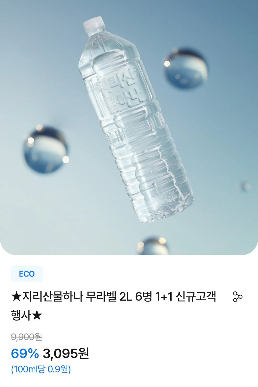 [Ứng dụng Jiri Product Hana] Sản phẩm Jiri Hana miễn phí nhãn 2L 12 chai Mua lần đầu mới (3.095 won) (Miễn phí)