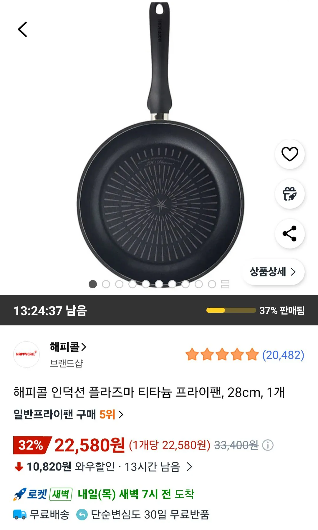 [Coupang] Chảo chiên titan plasma cảm ứng Happy Call 28cm (22.580 KRW) (Miễn phí)