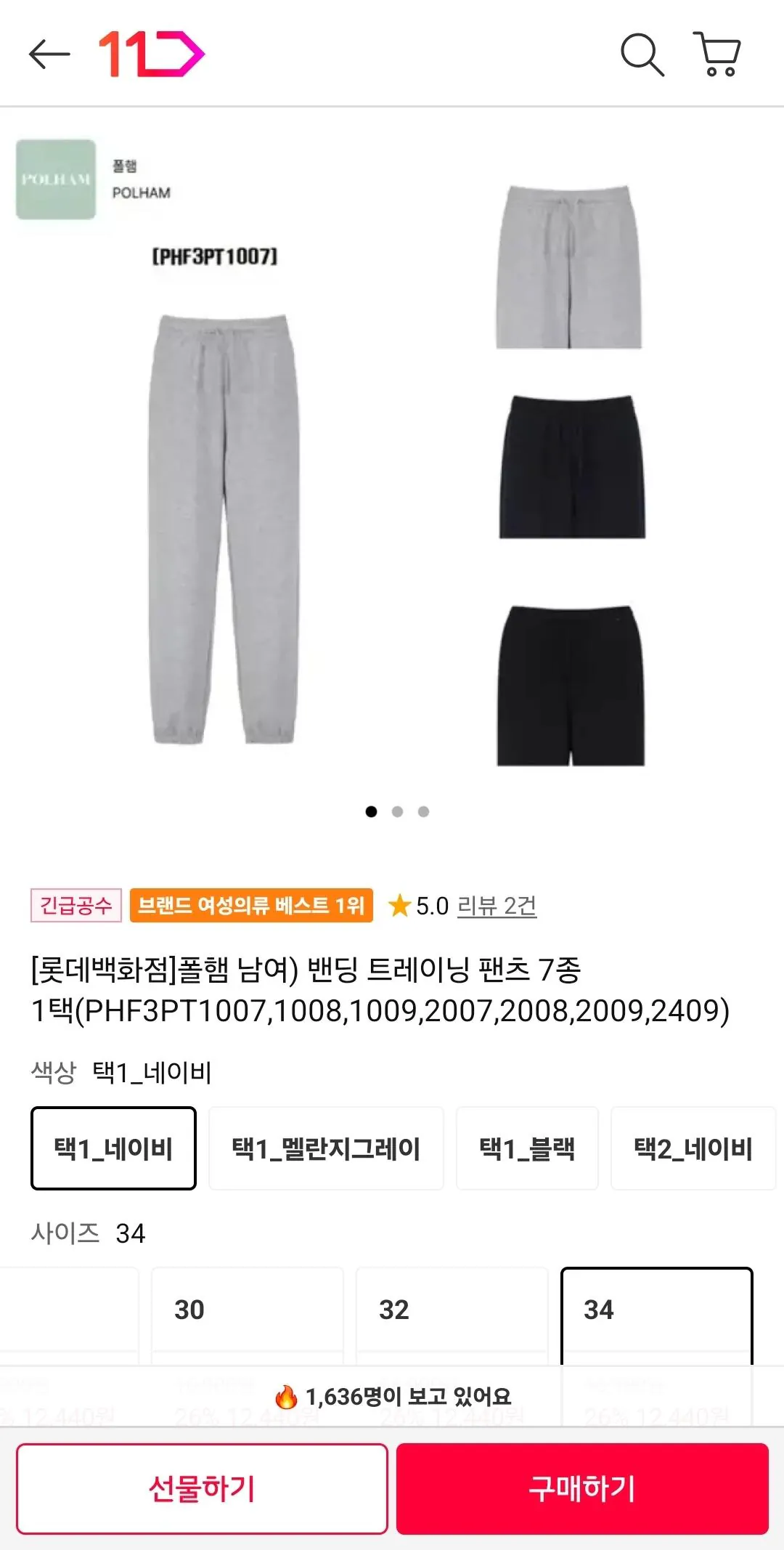 Screenshot_20260204_213333_11st.jpg [thứ 11] Chọn 1 trong 7 loại quần tập Polham (12.830 KRW) (miễn phí 2 chiếc)