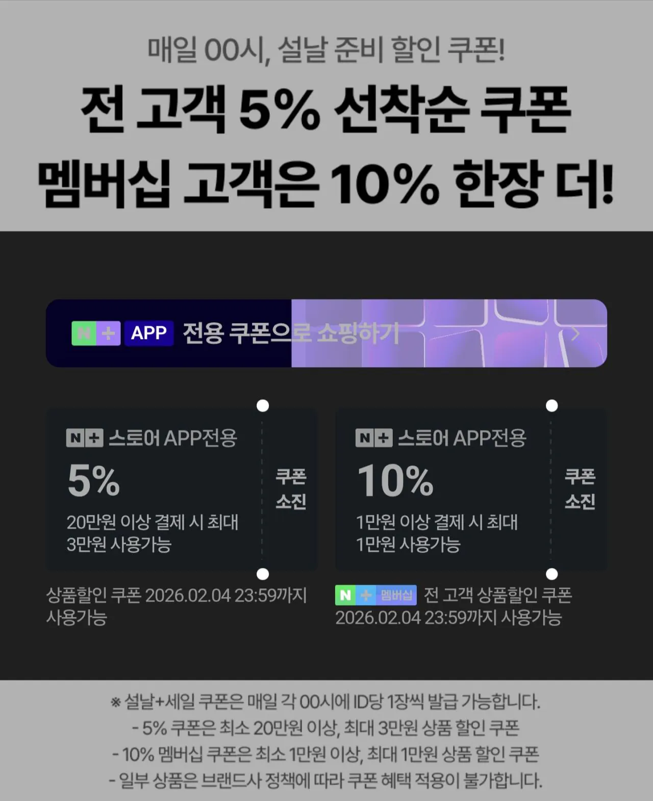 Screenshot_20260204_205430_Samsung Internet.jpg [Naver Store] Kang Myeong-hee Đùi gà đông lạnh làm sẵn trong ngày 1kg (7.910 won) (Không có Nemem)