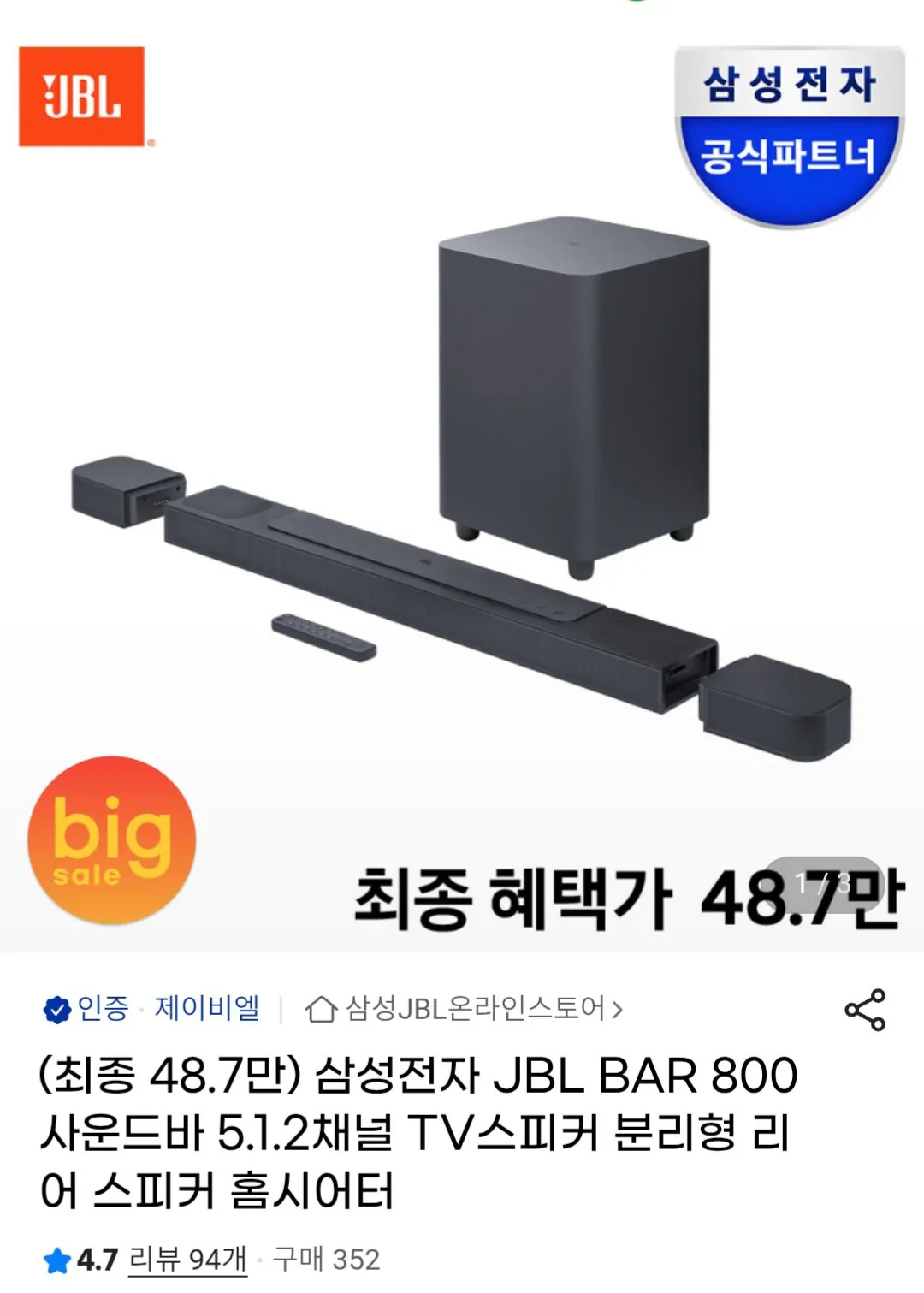 Screenshot_20260204_204703_Chrome.jpg [G Market] JBL BAR 800 (487.310 won) (Miễn phí)