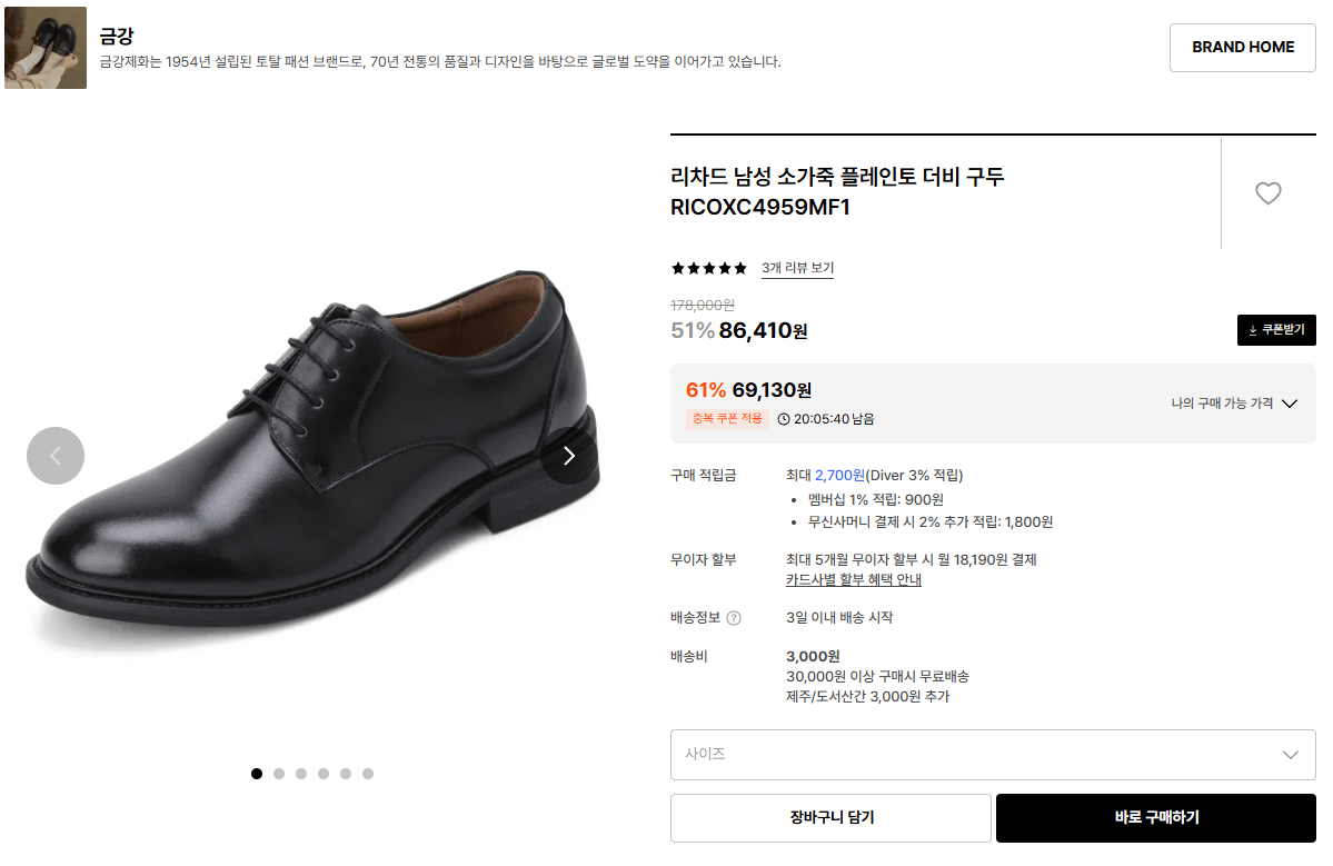 9902.png [29cm] Mũi trơn da bò nam Geumgang Richard Derby (68.440 KRW) (Miễn phí)