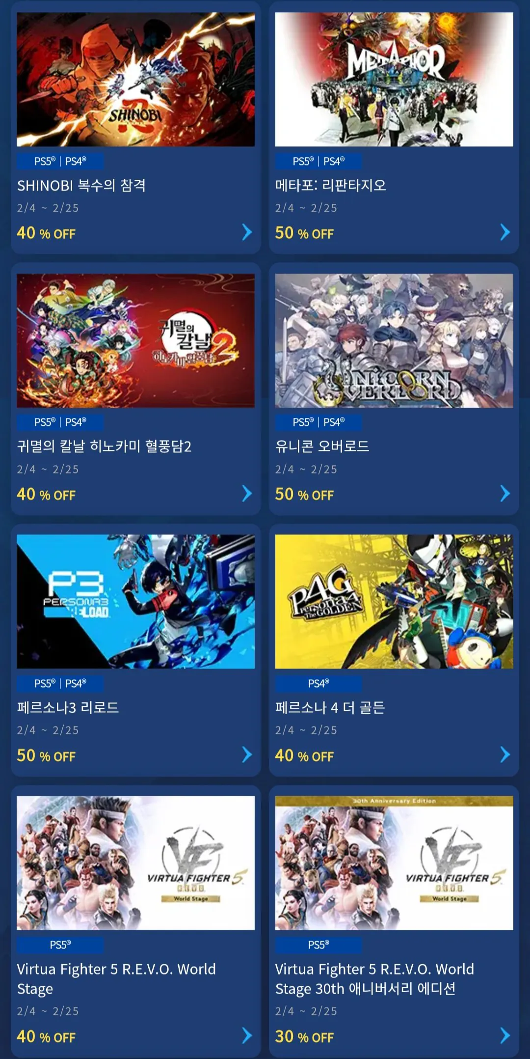 [Sega] Giảm giá Tết Nguyên đán Sega Atlas (nhiều loại) (miễn phí)