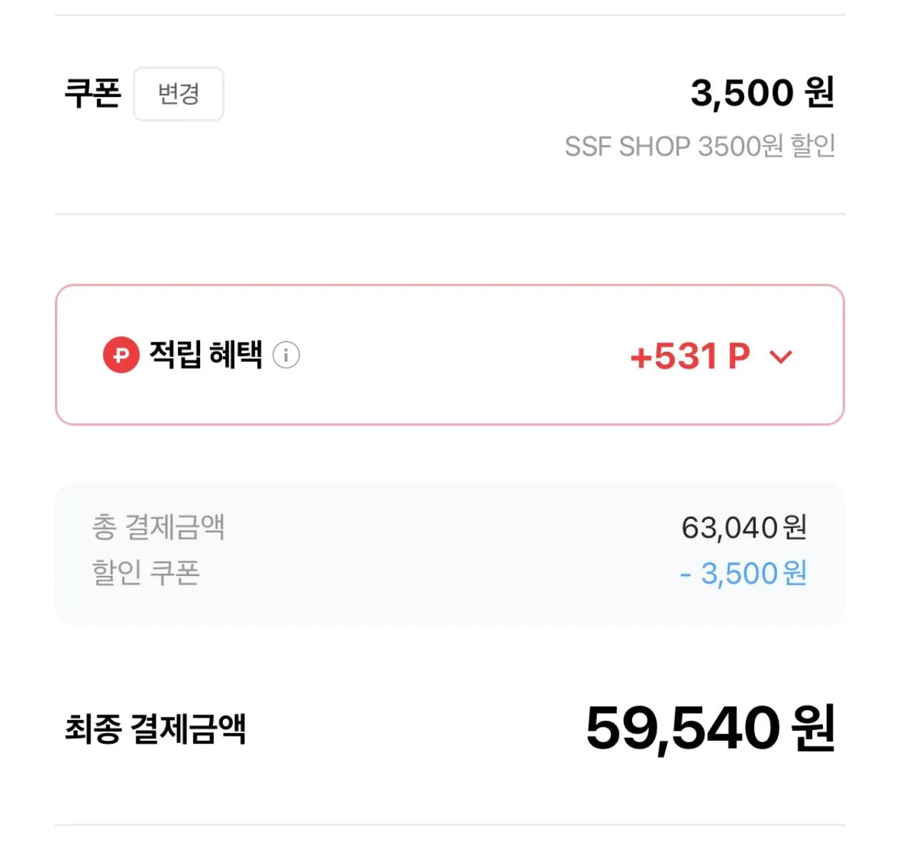 IMG_2342.jpeg [SSF] Áo đấu 99/90 của Real Madrid (59.500 won) (miễn phí)