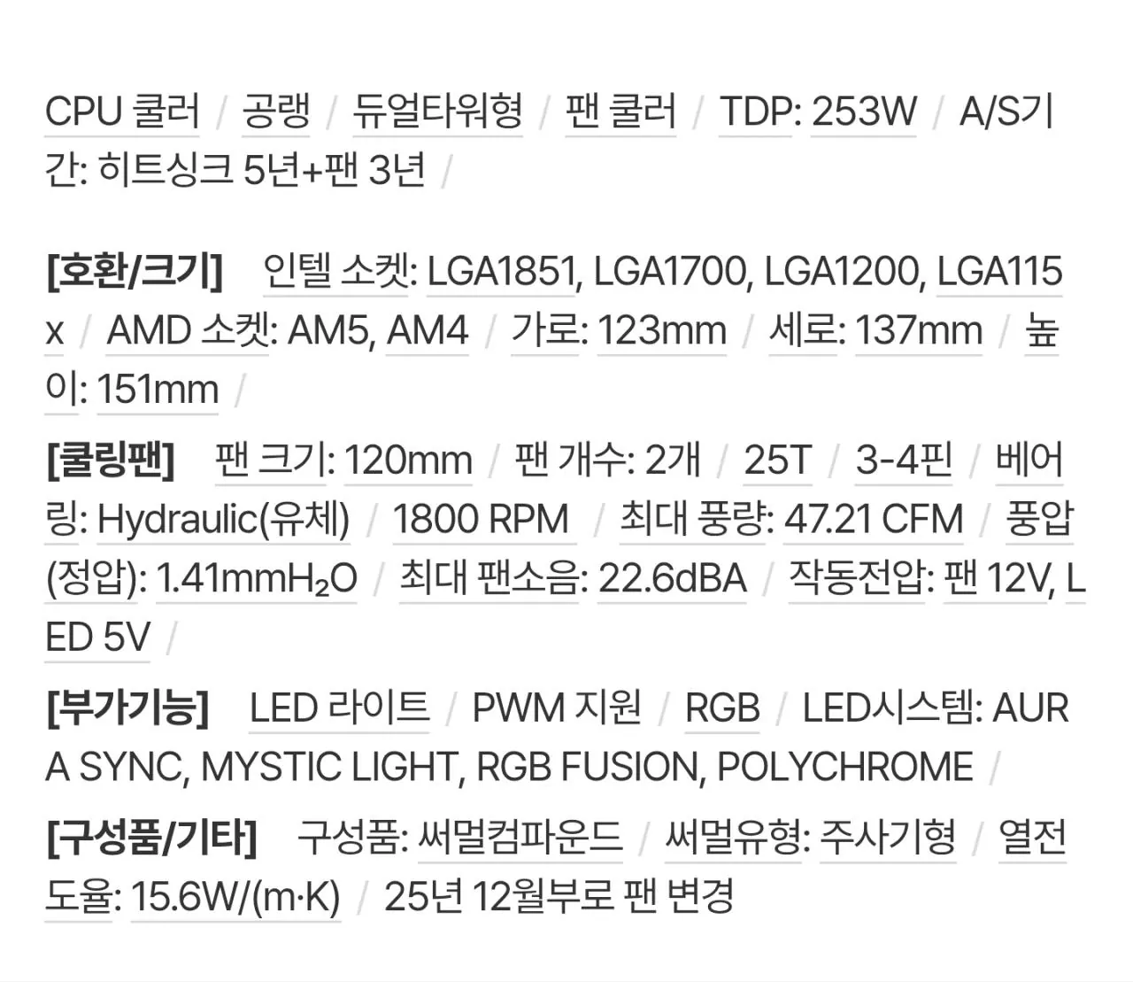 AISelect_20260204_035141.jpg [11번가] [QHD / 4K 가성비 게이밍] 7800X3D + B650M + 9070XT + D5 32GB + 1TB(TLC,DRAM O, 파이슨) (2,349,590원) (무료)