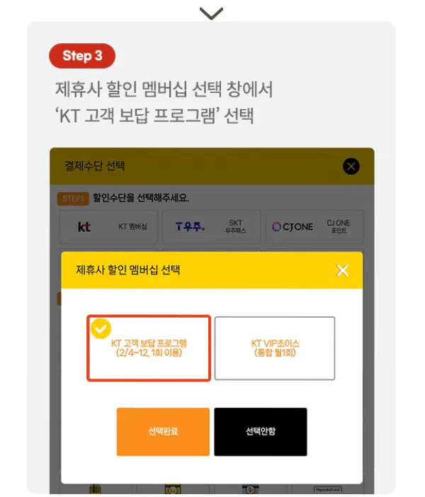 4.png [KT] 2 cốc Americano miễn phí (0 won) (miễn phí)