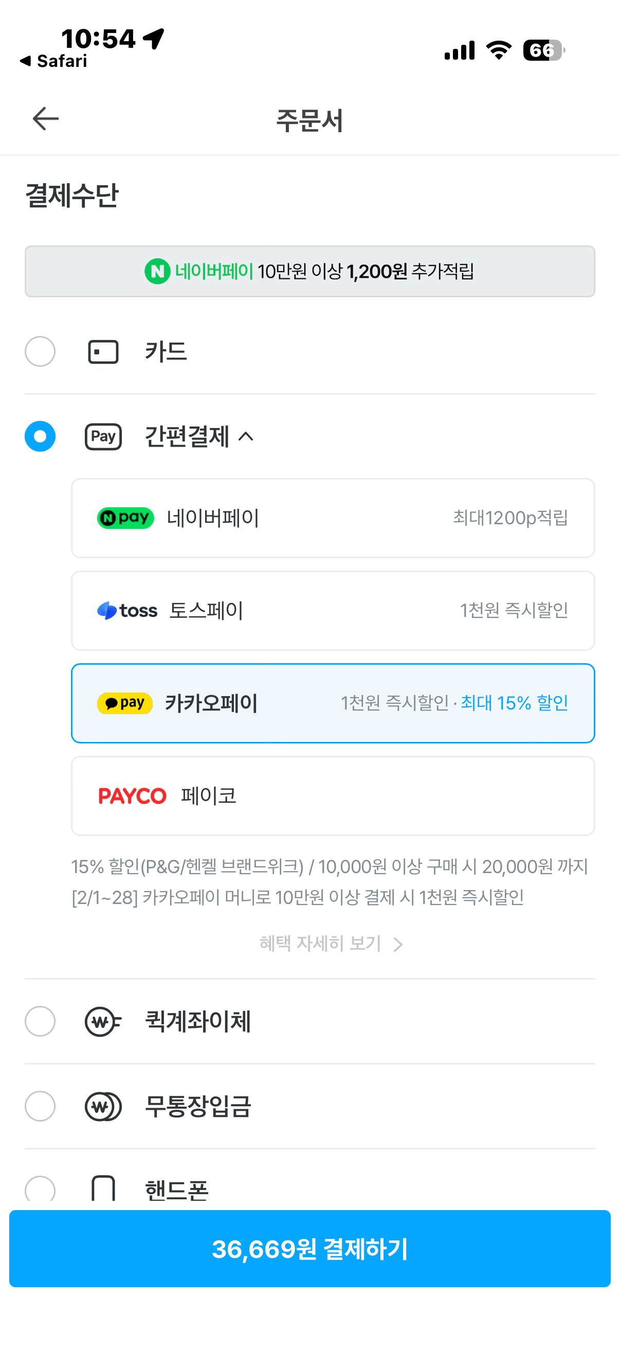 [Trang chủ hôm nay] Lưỡi dao cạo màu vàng Gillette ProShield 12 miếng (36.669 won) (Miễn phí)