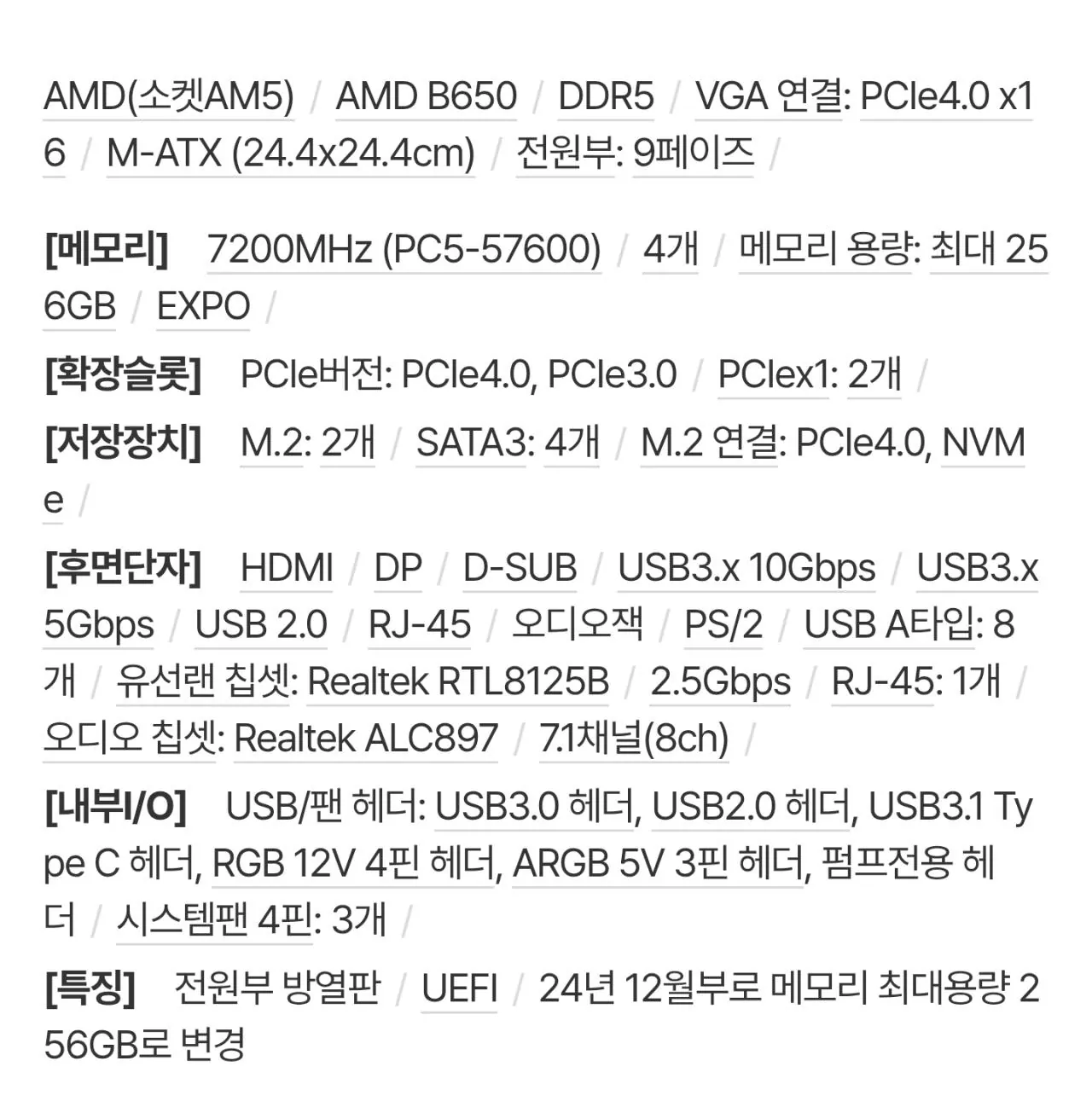 AISelect_20260204_035726.jpg [11번가] [QHD / 4K 가성비 게이밍] 7800X3D + B650M + 9070XT + D5 32GB + 1TB(TLC,DRAM O, 파이슨) (2,349,590원) (무료)