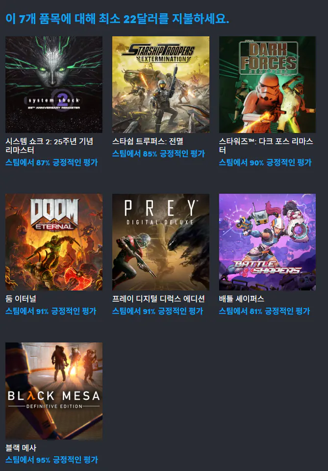 Bundle.png [Humble Bundle] Gói trò chơi bắn súng khoa học viễn tưởng 2.0 (32.000 won) (Miễn phí)