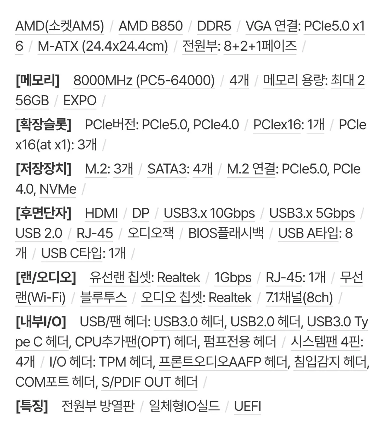AISelect_20260204_040213.jpg [11번가] [QHD / 4K 가성비 게이밍] 7800X3D + B650M + 9070XT + D5 32GB + 1TB(TLC,DRAM O, 파이슨) (2,349,590원) (무료)