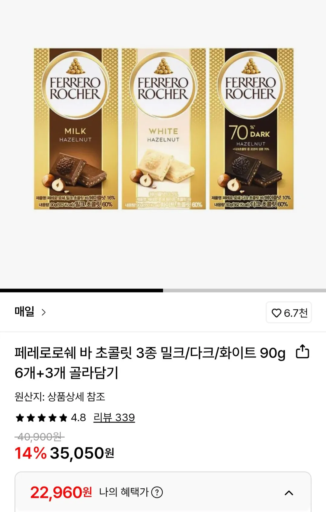 Screenshot_20260204_205745.jpg [Lotte On] 3 loại socola thanh Ferrero Rocher Milk/Dark/White 90g 6pcs + 3 chiếc (22.960 won) (Miễn phí)