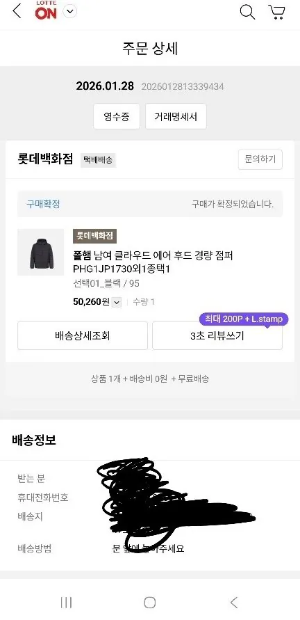 [Lotte On] Áo khoác nhẹ có mũ trùm đầu trên không dành cho nam và nữ của Polham (42.600 KRW) (Miễn phí)