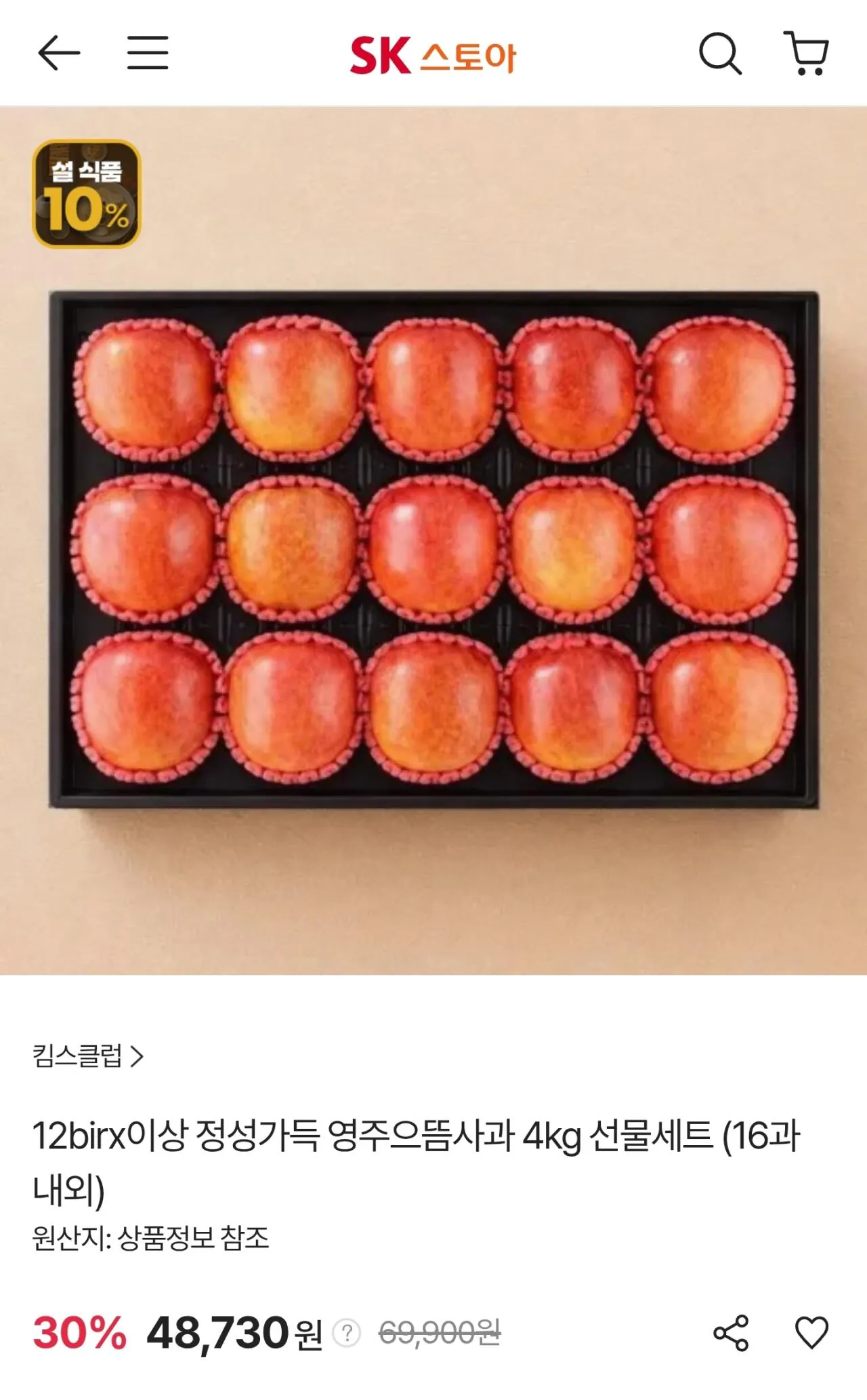 [SK Stoa] Bộ quà tặng Apple 4kg ngon nhất Yeongju (khoảng 16 miếng) (45.320 KRW) (Miễn phí)