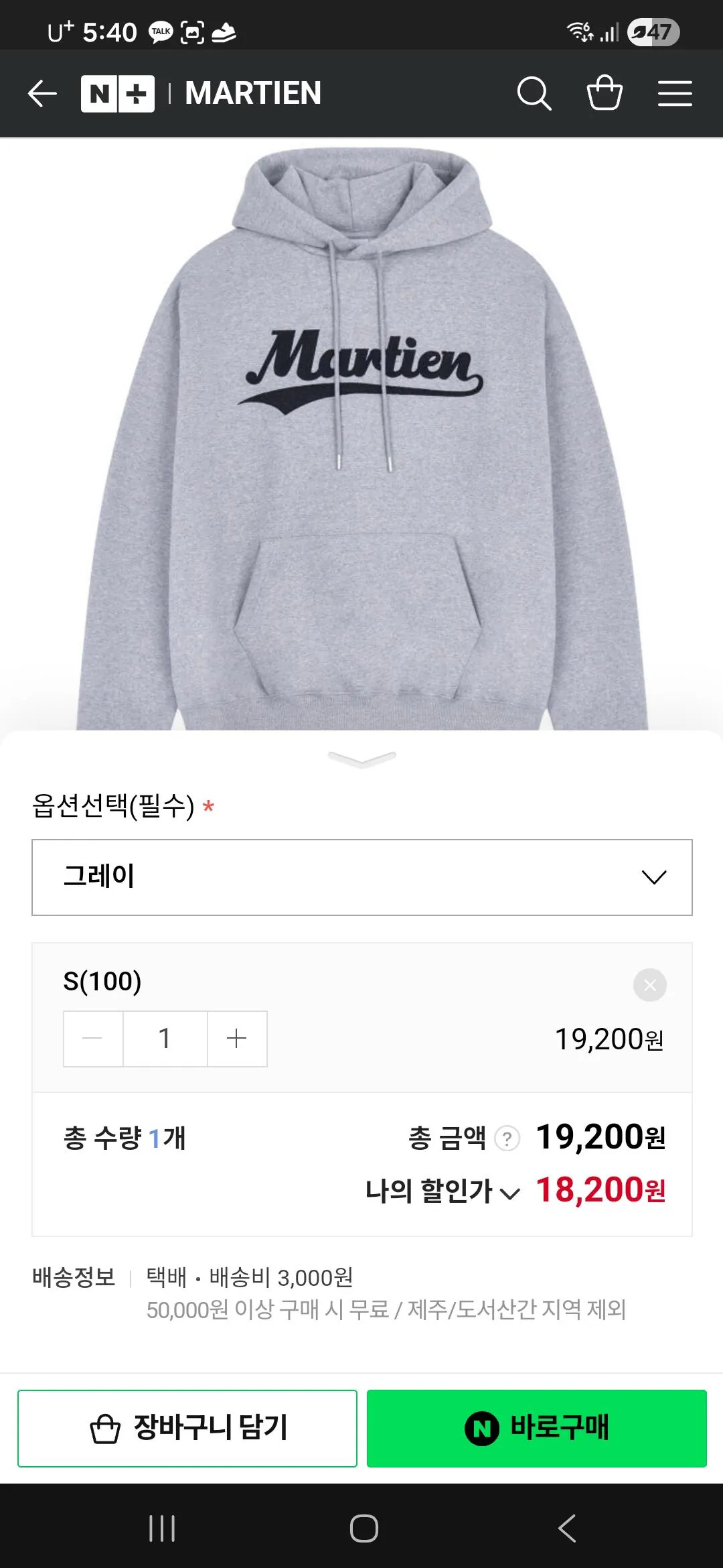[Martien] Áo hoodie ngắn tay (9.800~19.800) (Miễn phí khi mua hàng trên 50.000 won)