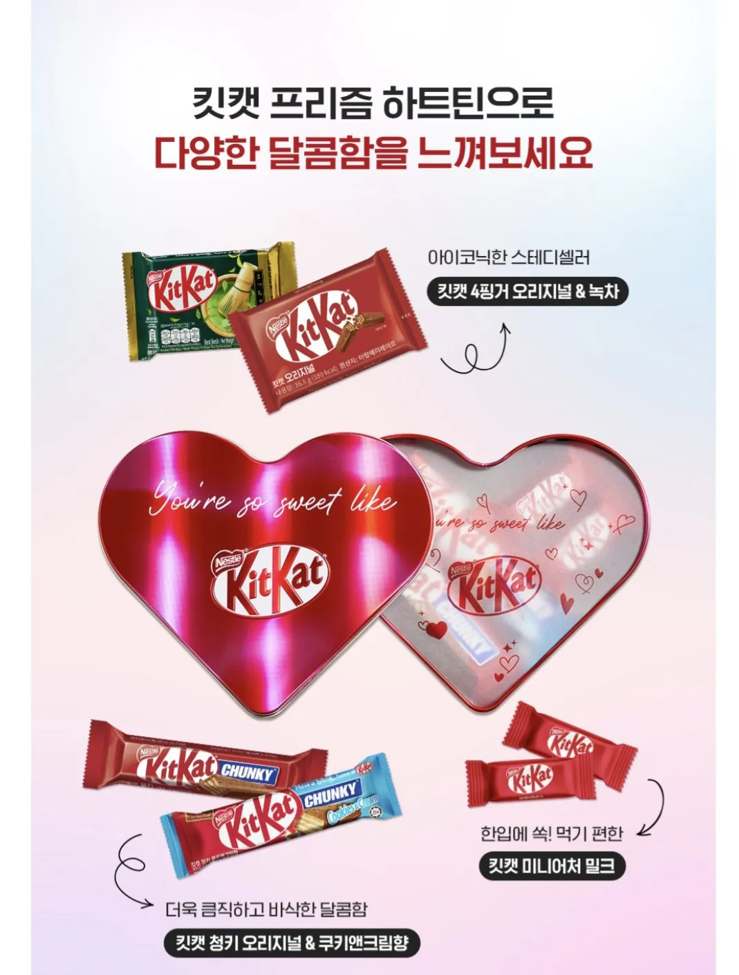 12345.jpg [Quà tặng Kakao] Tặng thẻ ảnh Day6 1 Kit Kat Valentine Chocolate Heart Tin (6 viên Sôcôla TỐT NHẤT) + Túi mua sắm (9.900 won) (Miễn phí)