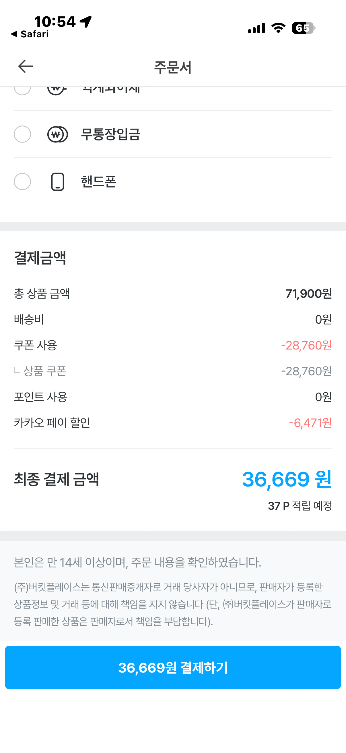 [Trang chủ hôm nay] Lưỡi dao cạo màu vàng Gillette ProShield 12 gói (36.669 KRW) (Miễn phí)