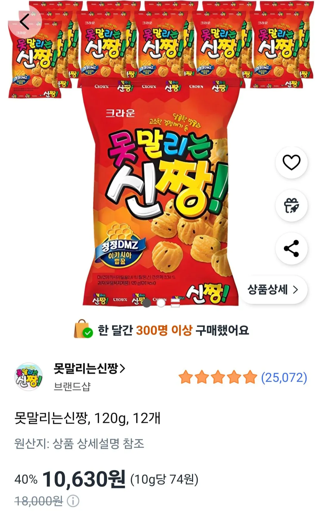 [Coupang] Shinjjang không thể ngăn cản, 120g, 12 miếng (10.630 won) (miễn phí)